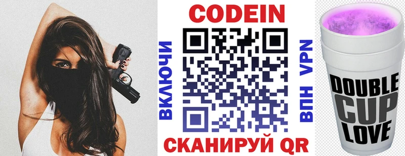 omg ССЫЛКА  сколько стоит  Чердынь  Кодеин напиток Lean (лин) 