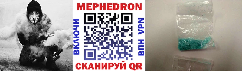 Меф mephedrone  как найти закладки  Чердынь 